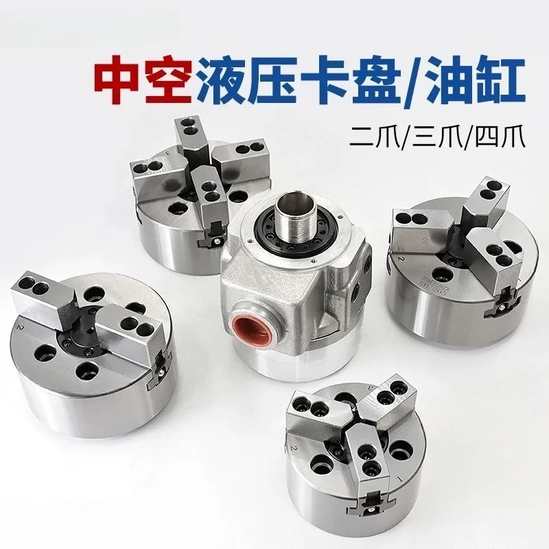 2‑3‑4 Jaw Hydraulic Lathe Chuck Hollow Solid 6‑8‑10‑12 Inch Oil Power Chuck With Cylinder For CNC Lathe Machine