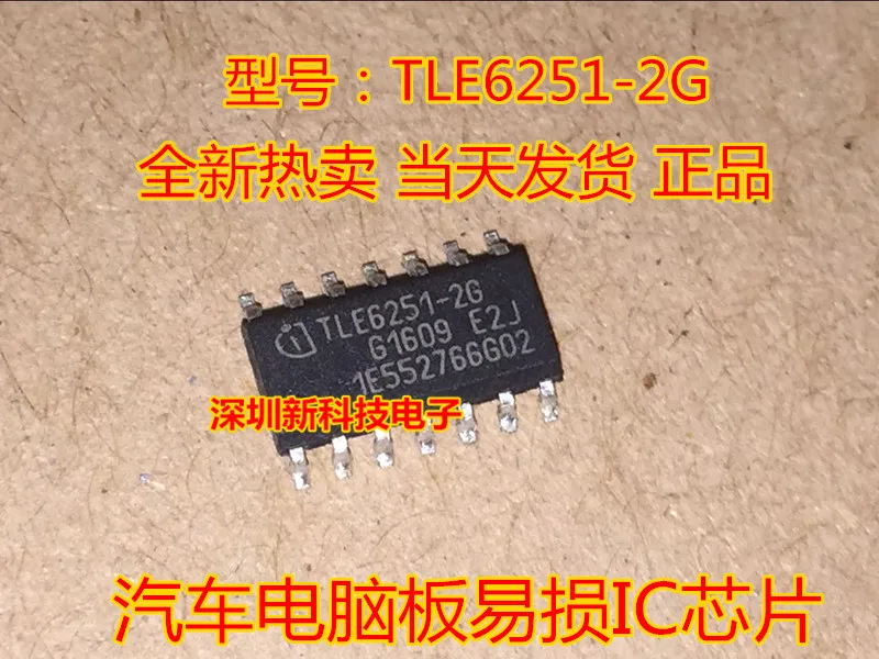 Free shipping   TLE6251-2G ICSOP14    10PCS