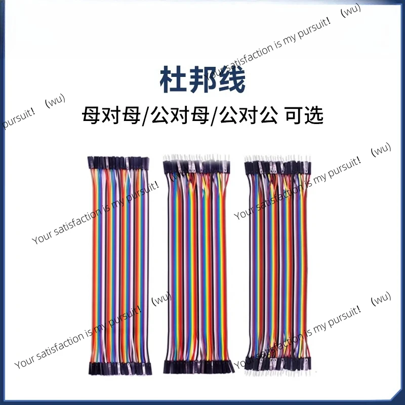

DuPont line 40P color cable 20cm breadboard single row cable 2.54