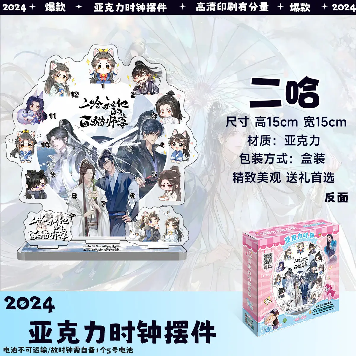 The Husky And His W…