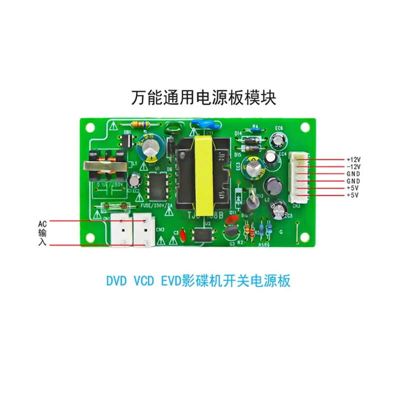 1PCS DVD VCD EVD DVD player power supply board DC +5V +12V -12V universal and versatile power board module
