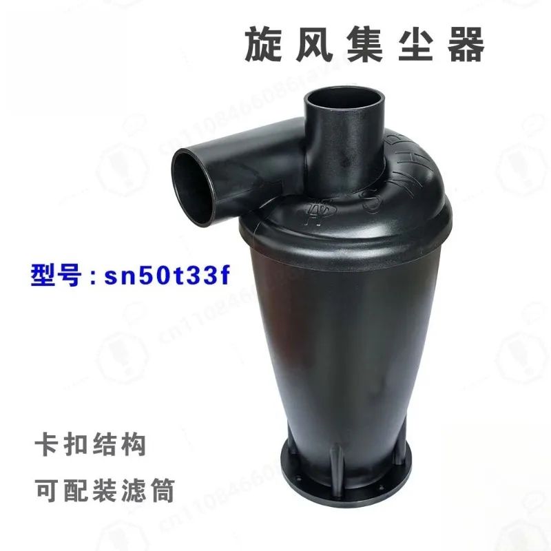 Cyclone Dust Collector 50mm Diameter High Efficiency Dust Removal Separator Workshop Woodworking Vacuum Dust Collector