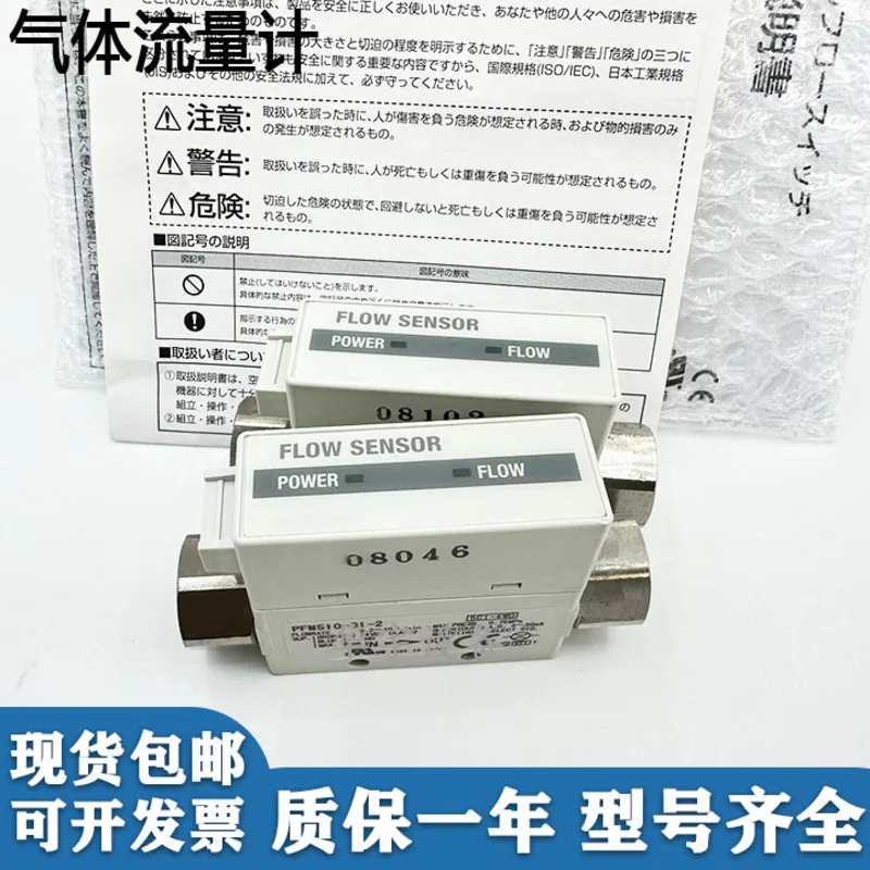 Original Flow Switch Pfm510/525/550/511S-N/F01/02/C4/C6/C8/N7l-1/2-A-M