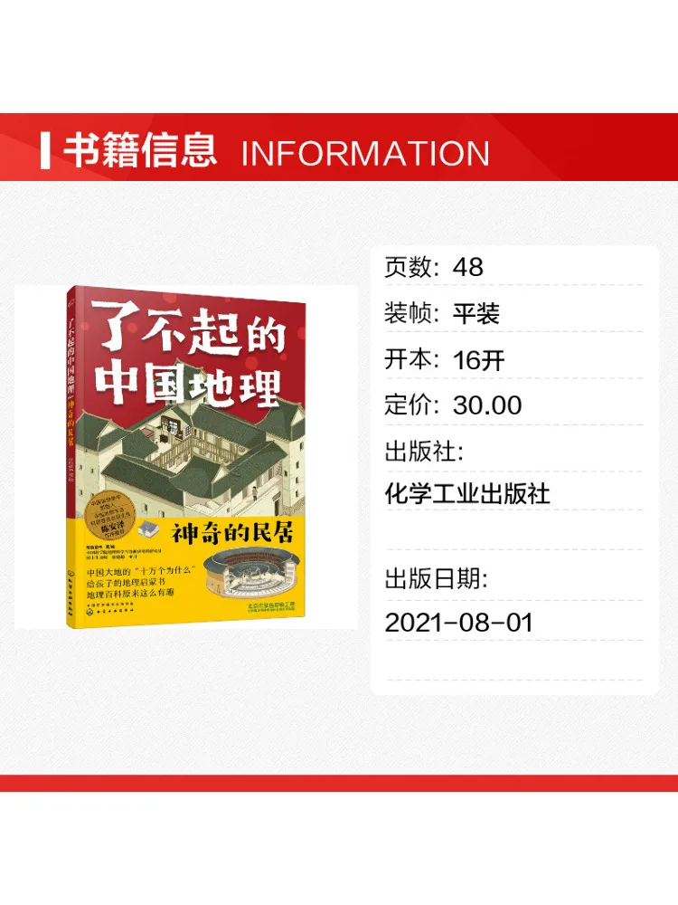Book-Winshare Amazing Chinese Geography Mysterious Inhabited Places