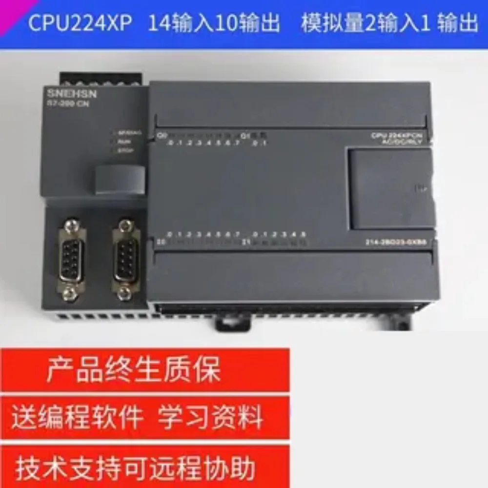 Domestic compatible PLC CPU224XP industrial control board, programmable controller, with analog