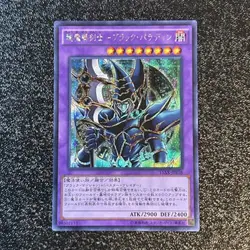 Yugioh Master Duel Monsters 15AX-JPY38 Dark Paladin Secret Rare Japanese Collection Mint Card