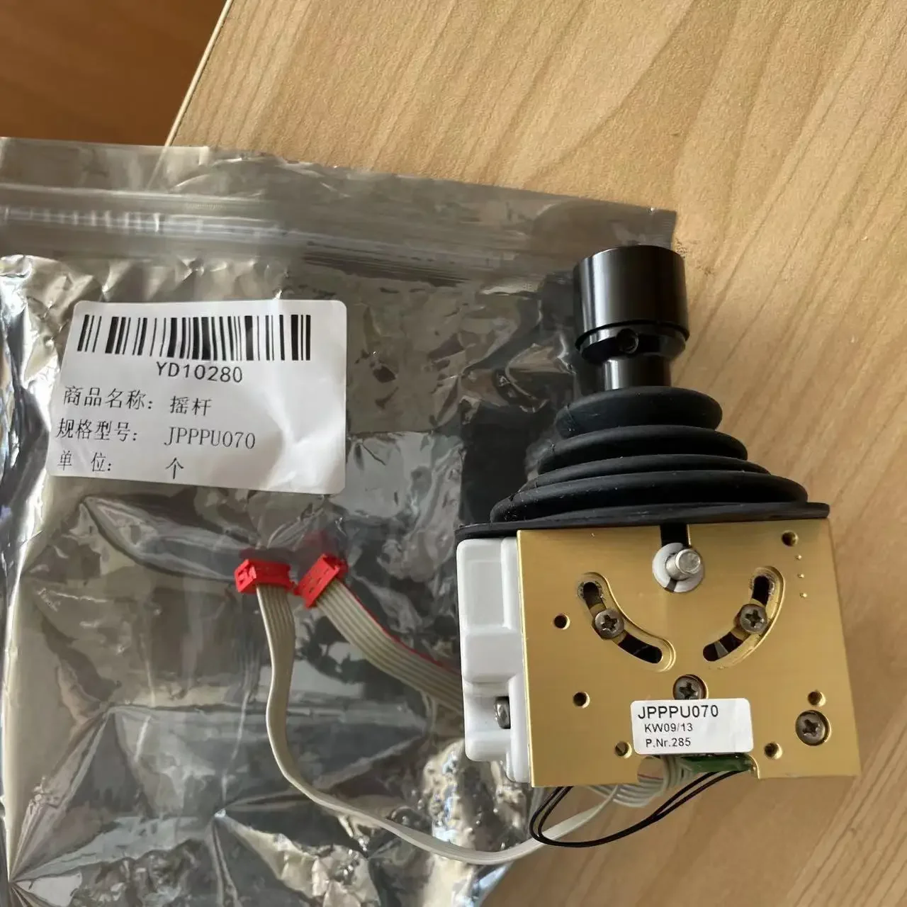 JPPU070 Para HBC Controle Remoto Handle Rocker Série 727