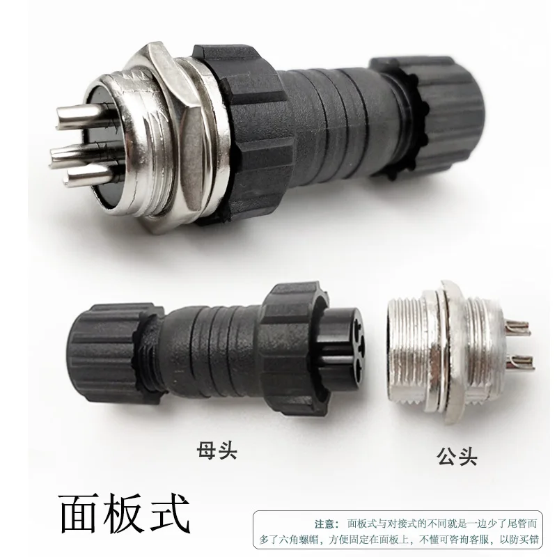 

5/20Sets GX16 Aviation Connector M16 Waterproof Back Nut Docking Male&Female Plug And Socket 2/3/4pin 5pin 6pin7pin8pin9pin