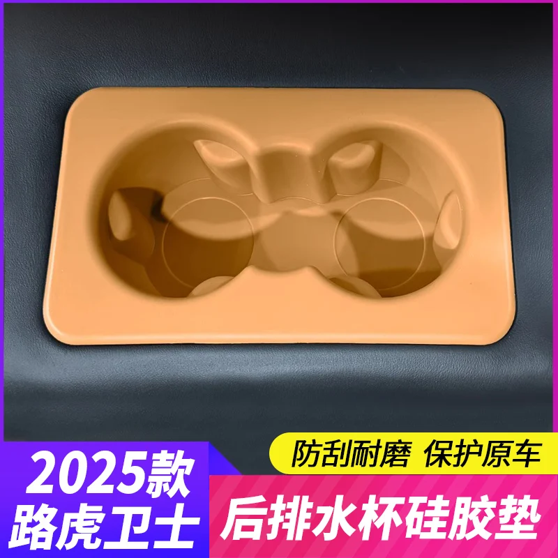 Rear Armrest Cup Holder Mat for 2020-2025 Land Rover Defender