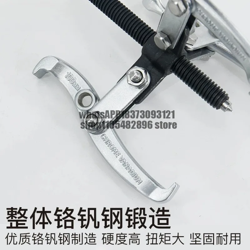Rama three-claw two-claw two-claw puller code puller bearing puller disassembly remover