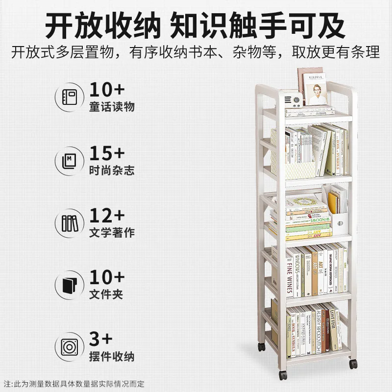 AOLIVIYA Bookshelf Shelf Floor-to-ceiling Multi-layer Storage Frame Wrought Iron Narrow Slot Household Shelf Simple Mobile Book