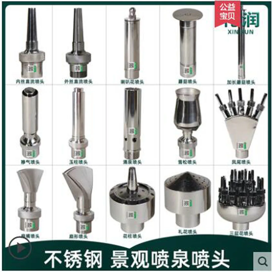 

Fountain nozzle direct-current cedar mushroom Yongquan trumpet flower style fan-shaped aerated phoenix tail three-layer flower