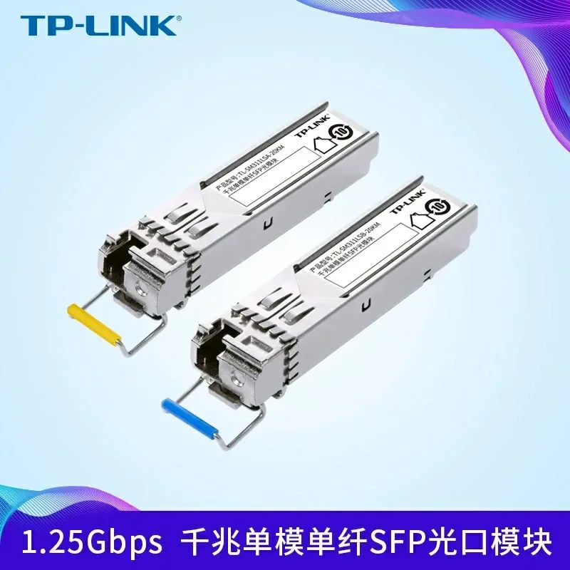 TPLINK Gigabit Optical Module Single Mode Single Fiber Dual Fiber SFP/SC/LC/TL-SM311/SM312/40KM