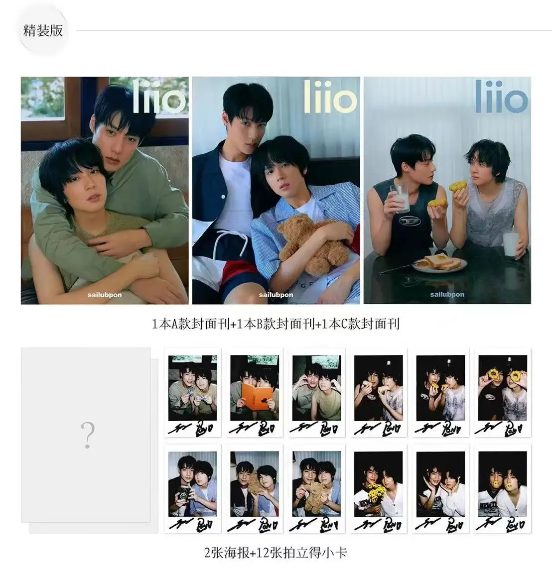 

2024 New Pre-sale Magazine Sailub/Pon Sailubpon Liio China Album Magazines Magazine+card +poster