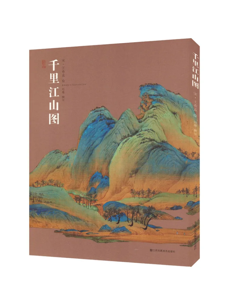 

Book-Winshare Thousand Miles Of Rivers and Mountains Pictures
