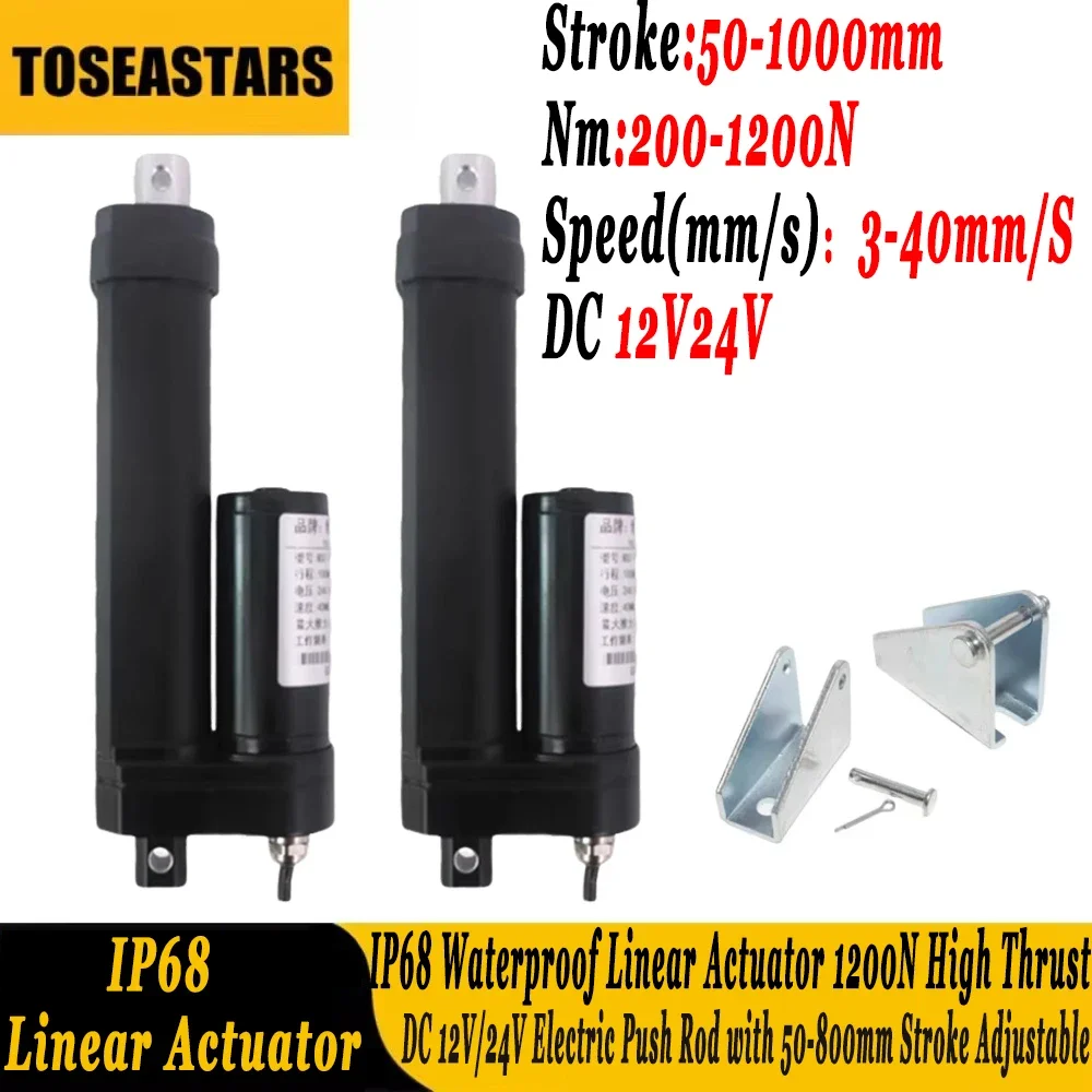 IP68 Waterproof Linear Actuator 1200N High Thrust | DC 12V/24V Electric Push Rod with U-Bracket 50-800mm Stroke Adjustable