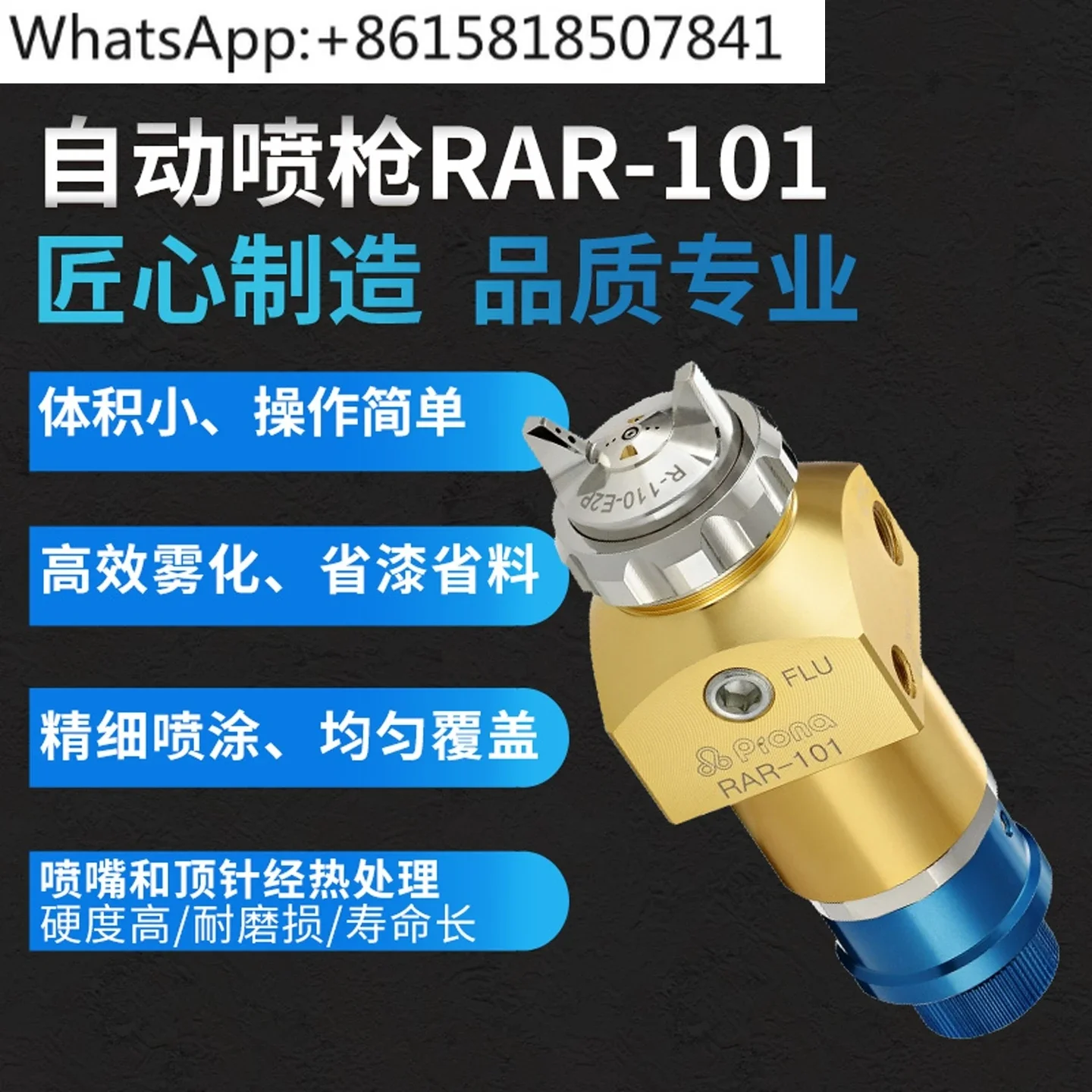 RAR-101 paint spray gun robot reciprocating machine high atomization low pressure automatic spray gun