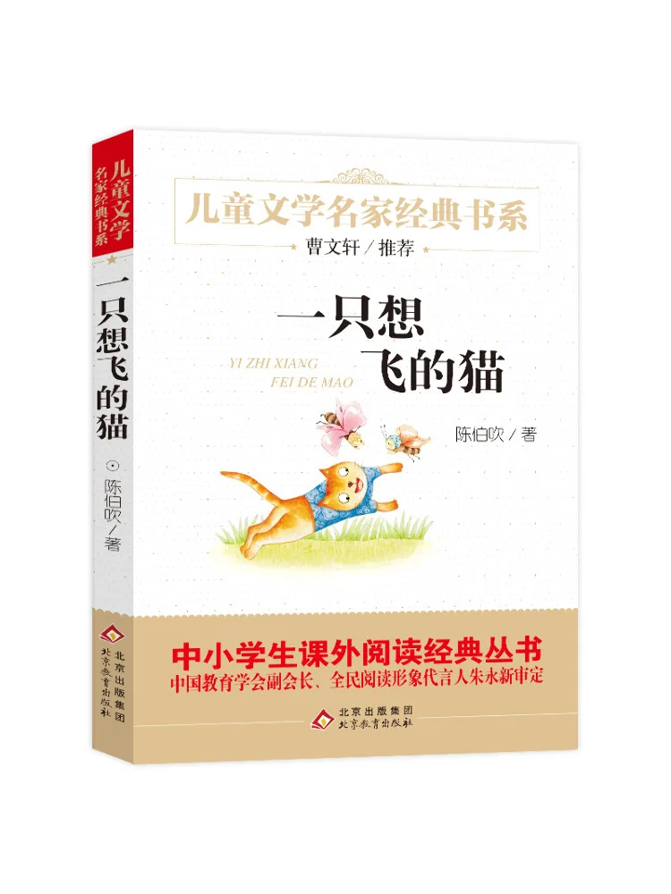 

Book-Winshare A Cat That Wants To Fly