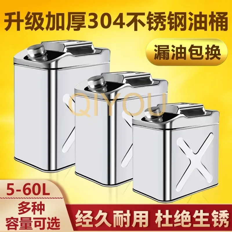 

Утолщенный дизельный топливный бак из нержавеющей стали 304 10L-40L, портативный автомобильный запасной масляный бак, дизельный масляный бак с выходным фильтром