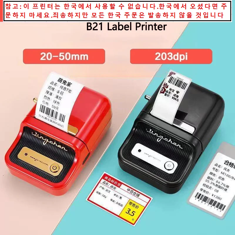 Niimbot B21 Label P… - image