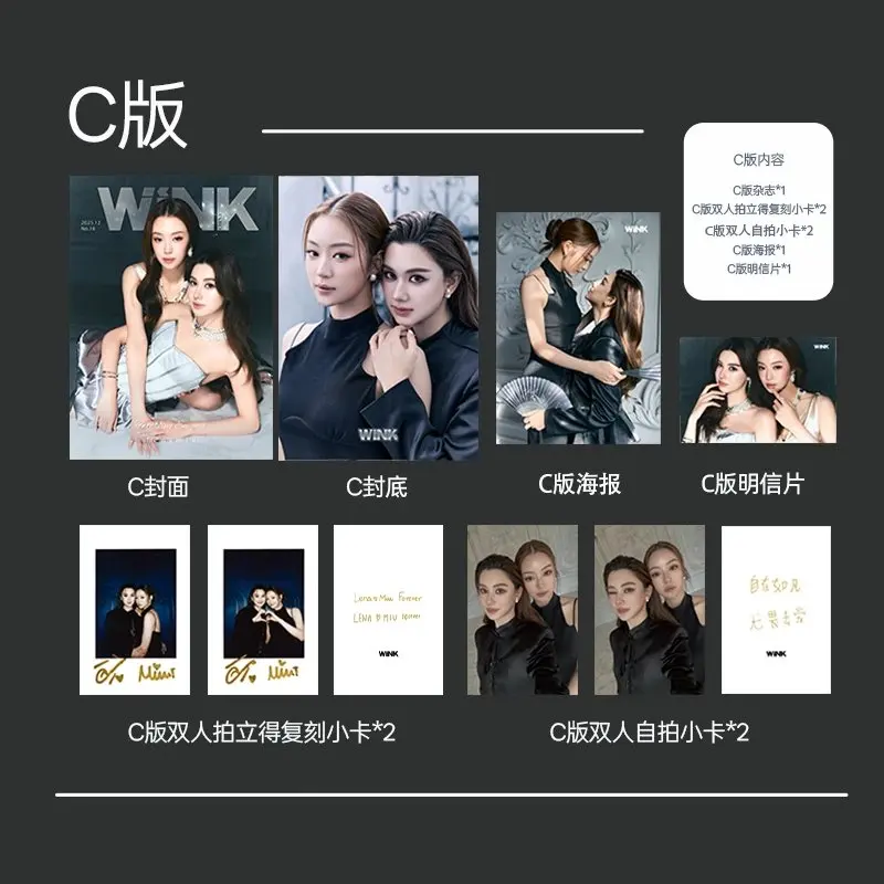 2025 New Pre-sale LenaMiu Wink Magazine Album Magazines Card Fans