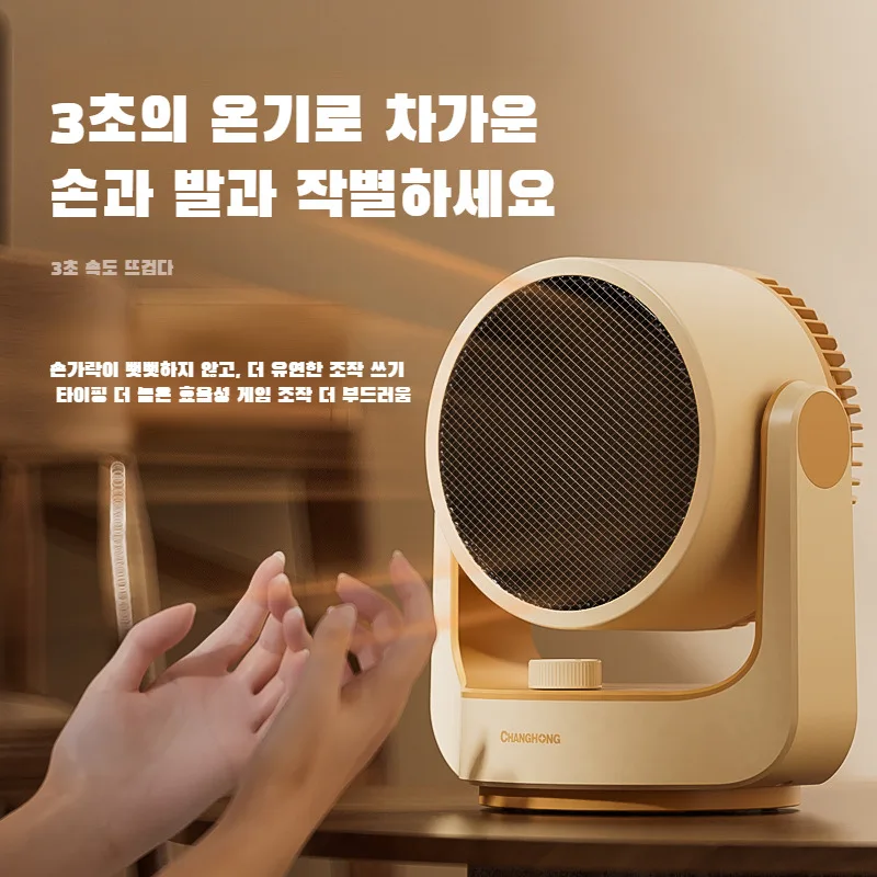 petit-chauffage-electrique-a-economie-d'energie-du-soleil-chauffage-domestique-chauffage-de-salle-de-bain