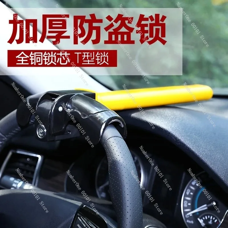 Car Steering Wheel Lock Baseball Style, 2 Keys with Round Core T Shape, Vehicle Anti Theft Security Device
