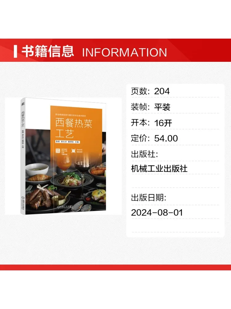 Book-Winshare Western Hot Food Preparation Techniques