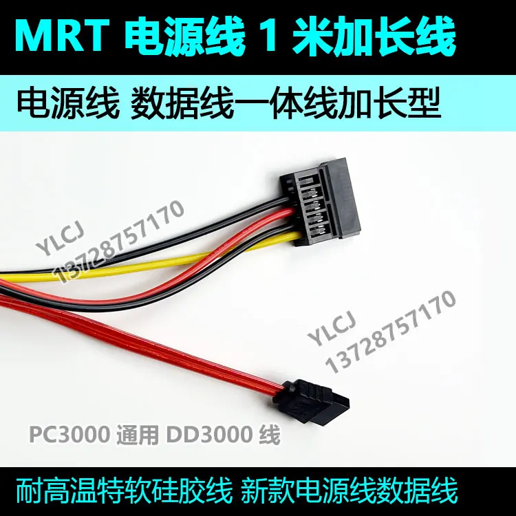 Cavo di alimentazione MRT Cavo dati PC3000 Cavo integrato DFL Cavo dati SATA per disco rigido 1 m