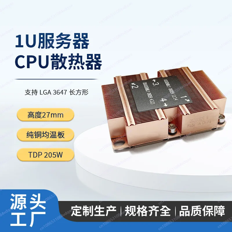 Rectangular Pure Copper Heatsink for 1U Server and ITX PC