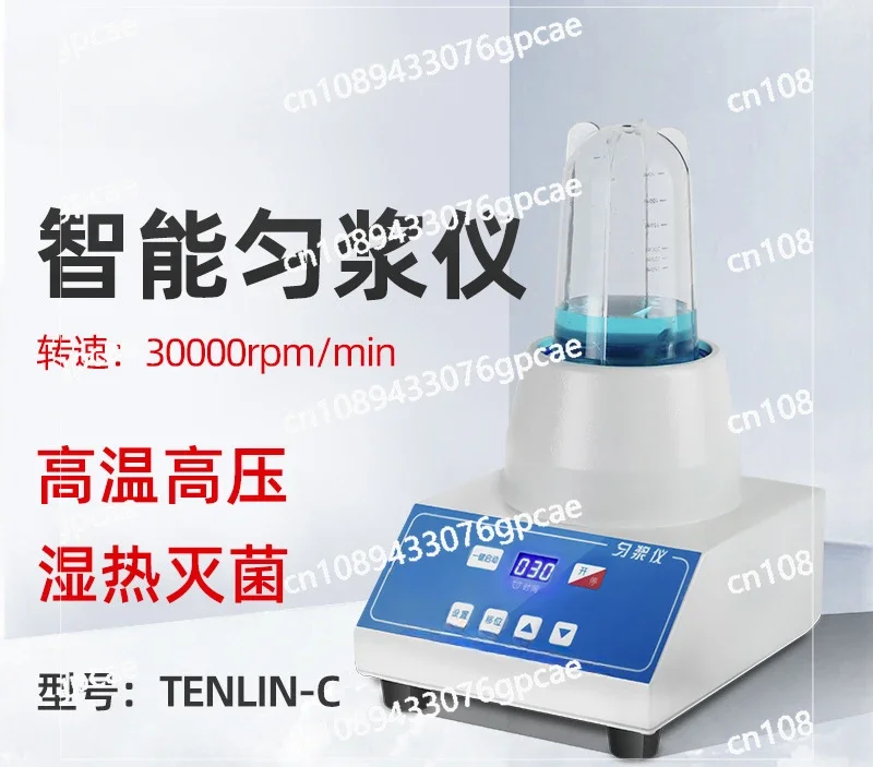 Microbial Homogenizer, Aseptic Homogenizer, Rotary Blade Tissue Homogenizer