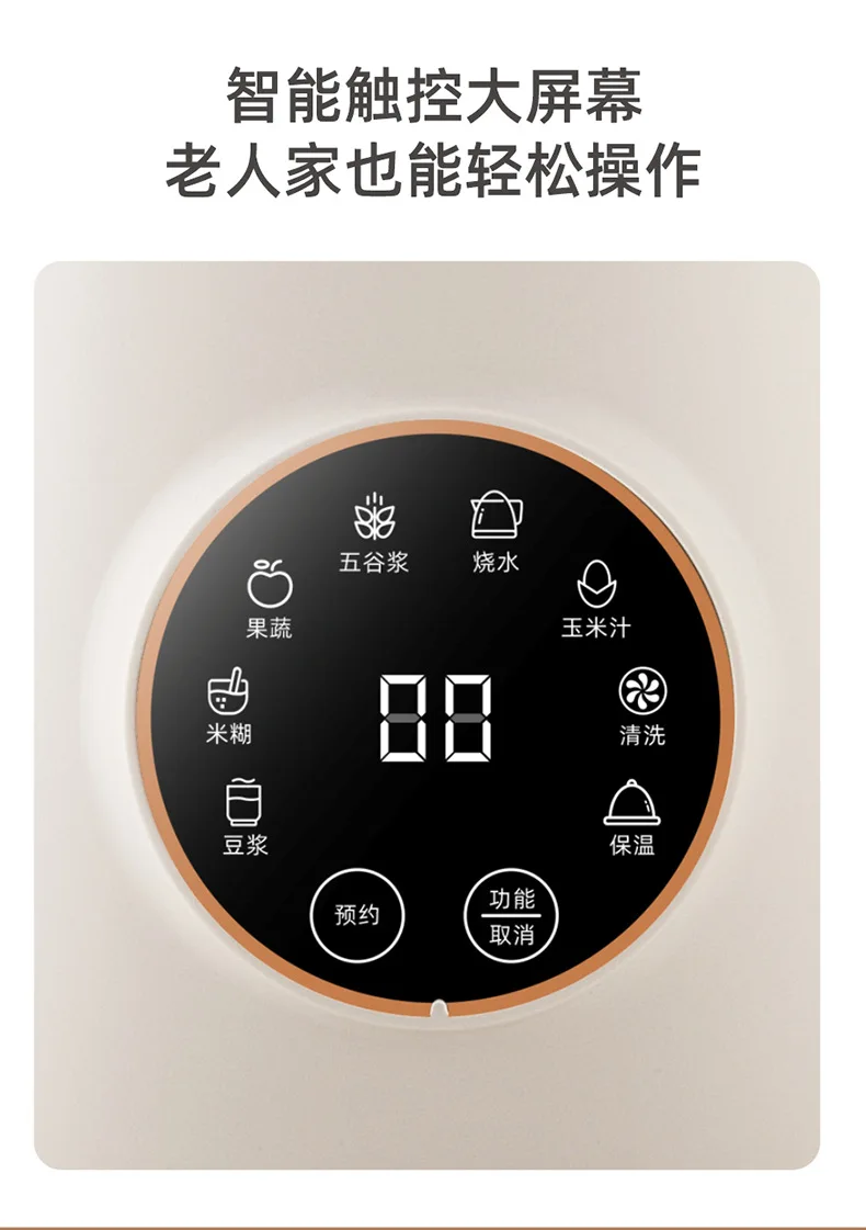 آلة كسر حليب فول الصويا أوتوماتيكية متعددة الوظائف بدون طبخ ولا تصفية آلة حليب فول الصويا #3