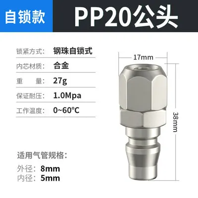 Gas pipe C-type quick connector SP20PP / SH30PH / SM40PM / SFPF, automatic type