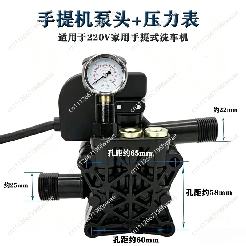 Pump Head Assembly 220V Portable High Pressure Washer Car Cleaner Accessories Adjustable Plunger Pump Unit