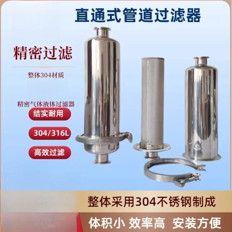 

304 stainless steel pipe filter sanitary food grade 316 impurity filter element