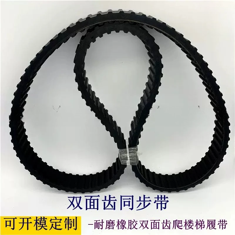 Climbing machine synchronous belt thickened crawler up and down stairs climbing car crawler special wear-resistant rubber pulley