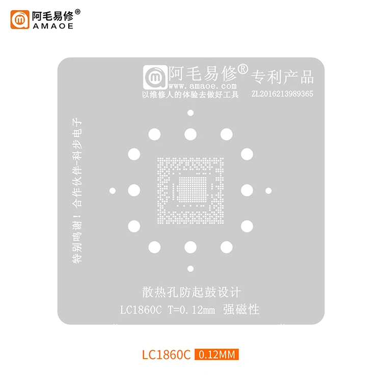 AMAOE BGA stencil for DJI P1/LC1860C CPU Direct heating Precision square hole BGA Reballing template Tin planting platform