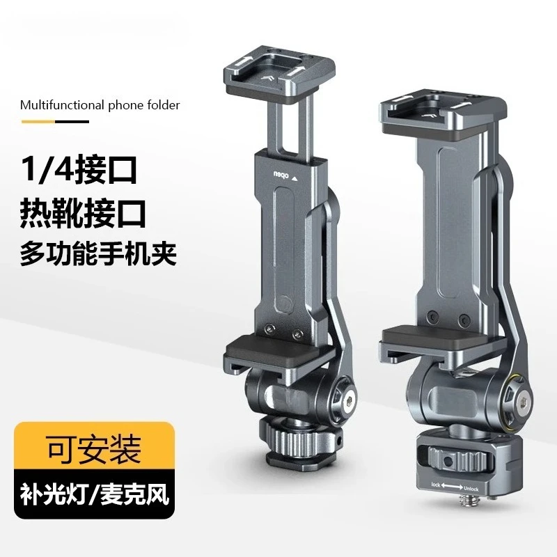 Multifunctional SLR camera external display screen monitoring live broadcast tripod mobile phone clip fixing bracket