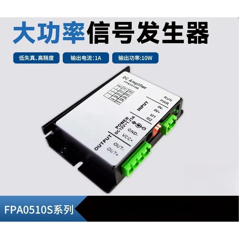 FPA0510S DDS function signal generator dedicated power amplifier module/power amplifier/DC amplifier