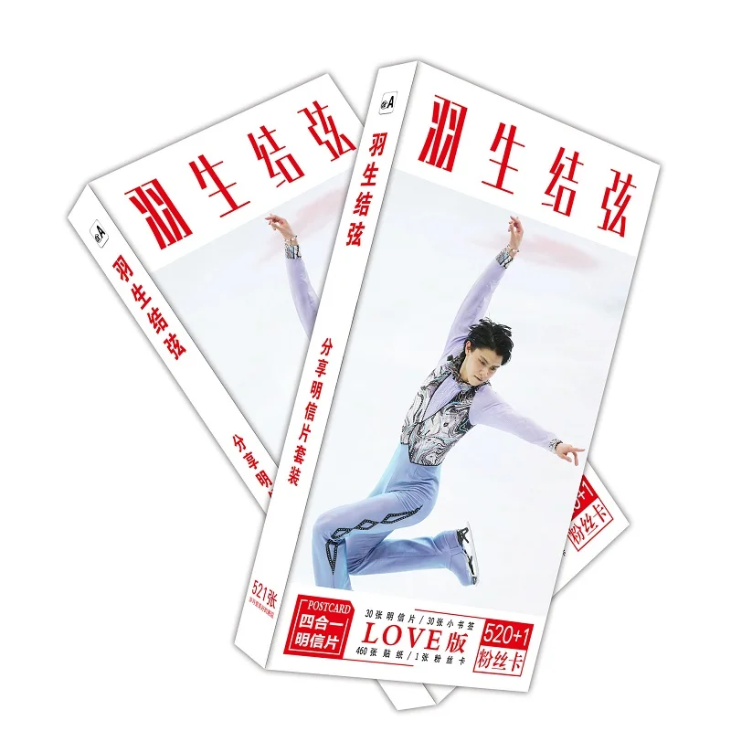 

520 Pcs/Set Yuzuru Hanyu Large Paper Postcard Japanese Figure Skaters Greeting Message Cards Fans Collection Gift