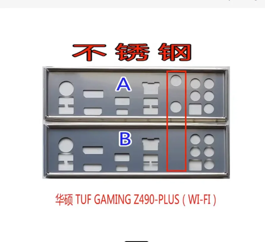 IO I/O الدرع الخلفي لوحة ، لوحة الخلفية ، لوحات الخلفية ، بليندي قوس لأسوس TUF الألعاب ، Z490-PLUS ، واي فاي