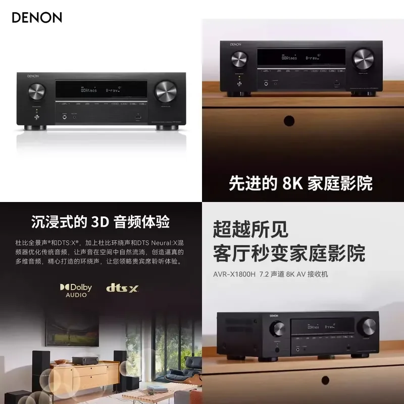 Denon/Tianlong AVR-X1800H power amplifier 7.1 high power high definition Dolby surround