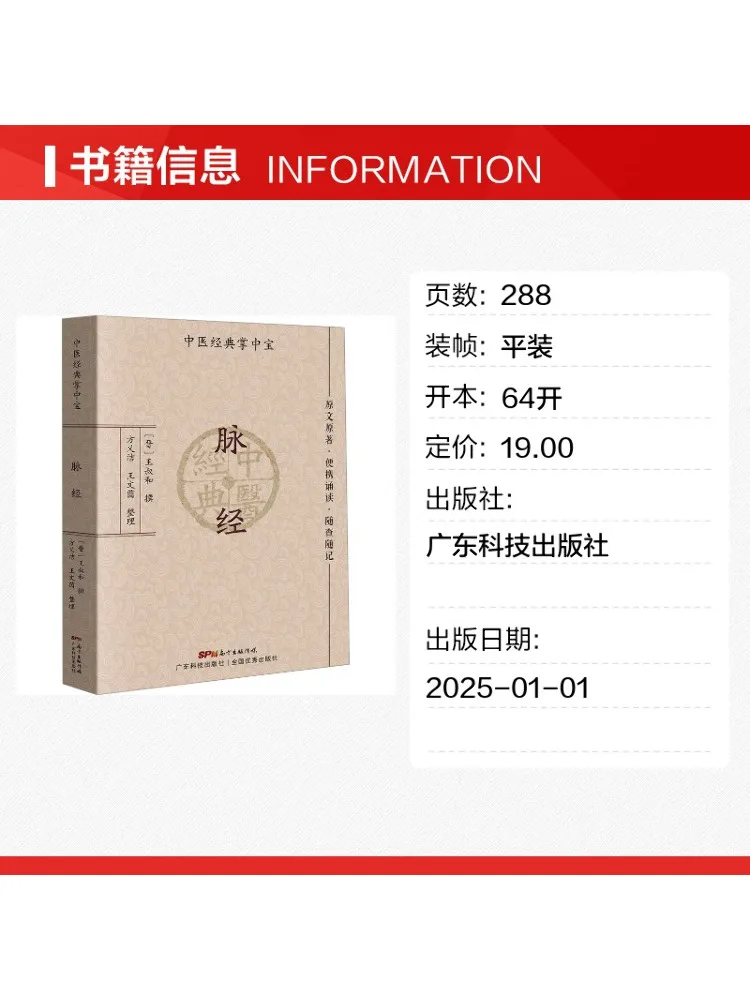 Book-Winshare Mai Jing