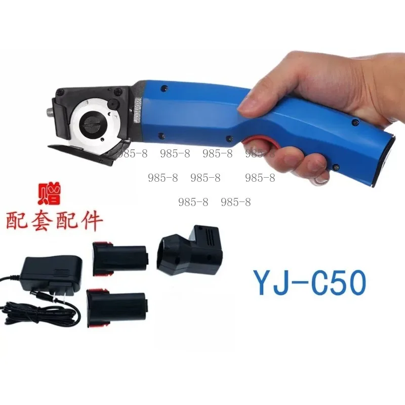 Rechargeable Portable Electric Cutting Machine C50, Handheld Electric Shears for Fabric Leather and Paper Cutting