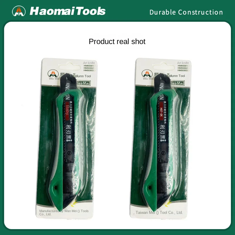ハオマイアートナイフ 大型壁紙ナイフ プラスチックペーパーカッター 工業用アートナイフ