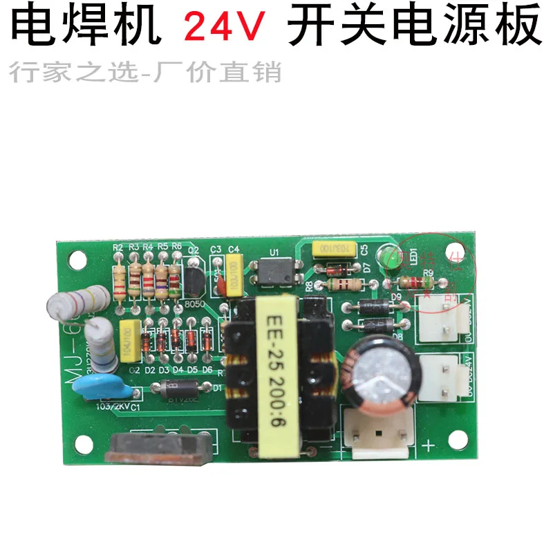 Electric Welding Machine Switching Power Supply Board 24V Inverter Electric Welding Machine Switching Power Supply Circuit Board