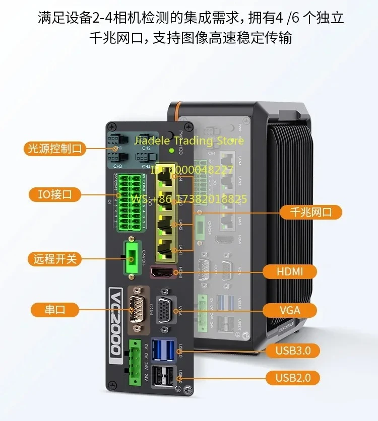 Industrial vision light source controller industrial computer detection system 4-channel 8-channel digital I/O serial port