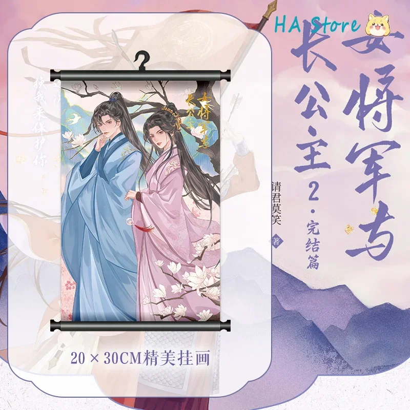 Novelas GL FGEP |   Libro de novela de princesa General y mayor Lin Wanyue, libro de ficción LGBT romántico estilo antiguo Li Xian