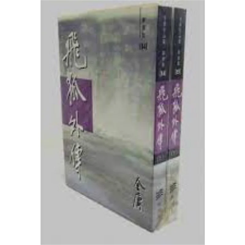 

The Flying Fox Side Story, новое пересмотренное издание, 2 тома в мягкой обложке, Цзинь Юн Минхе Society, 9789628129805, книга