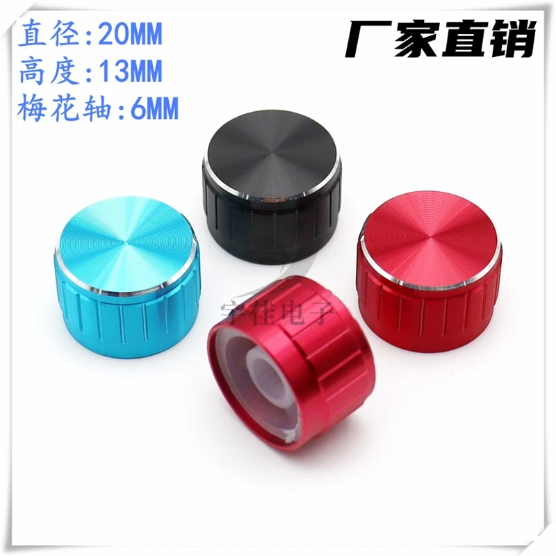 2PCS 20×13 Aluminum Plastic Knob Cap Potentiometer Coding Switch Cap Amplifier Volume Knob Cap Electronic Equipment Cap